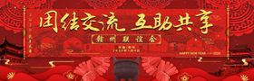 年会背景墙