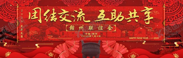 编号：34171906181734099860【酷图网】源文件下载-年会背景墙