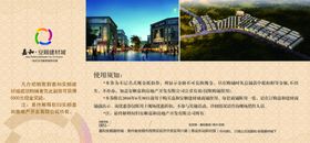 房地产海报宣传栏提案招商形象