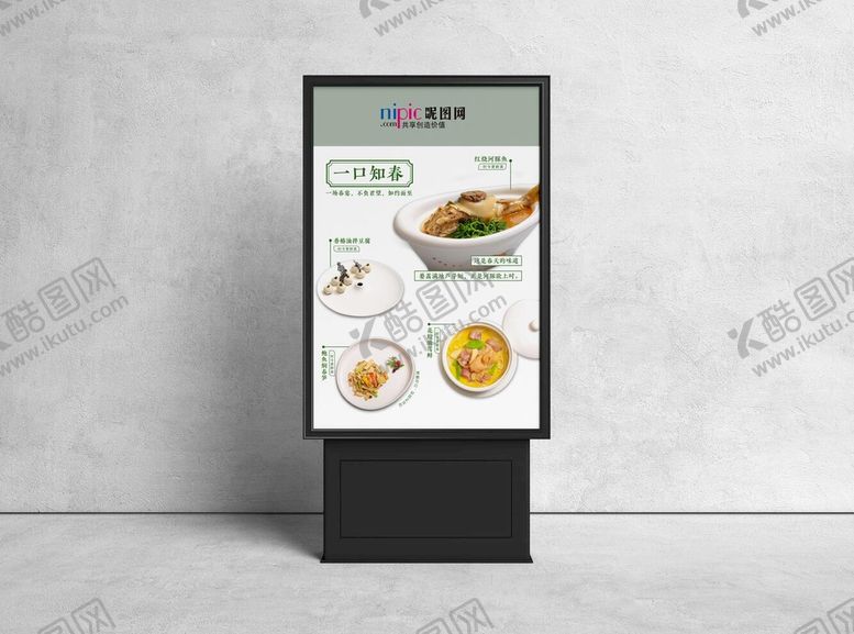编号：48056209271931111548【酷图网】源文件下载-美食海报