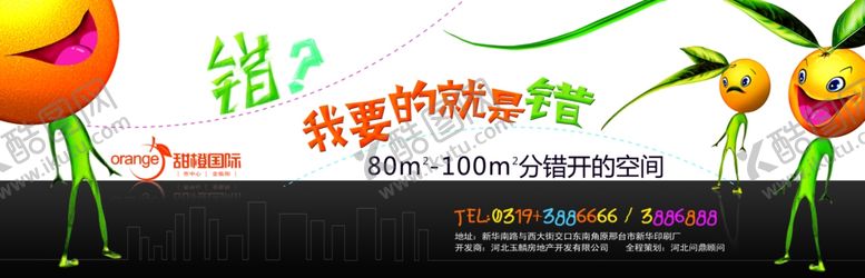 编号：89218210122228449992【酷图网】源文件下载-房地产海报