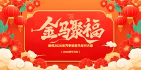 新年春节红色喜庆中式花纹