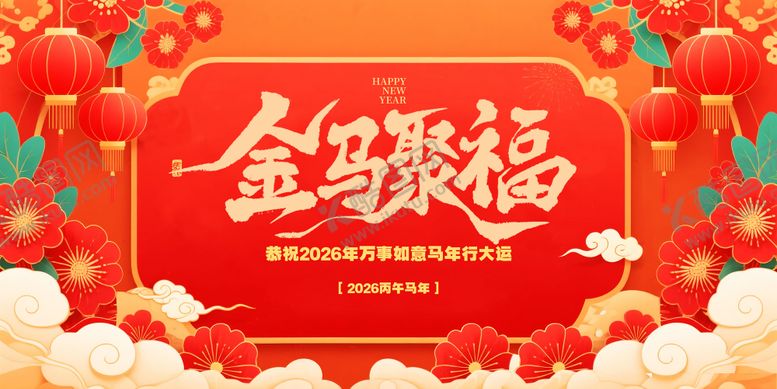 编号：67865710271505488181【酷图网】源文件下载-红色喜庆马年新年春节 
