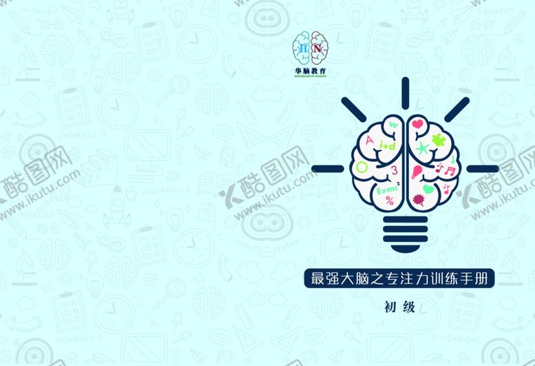 编号：65599710061559099066【酷图网】源文件下载-最强大脑封面