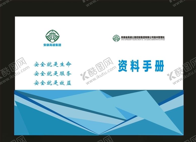 编号：49510710060135361375【酷图网】源文件下载-原创科技画册环保画册时尚封面