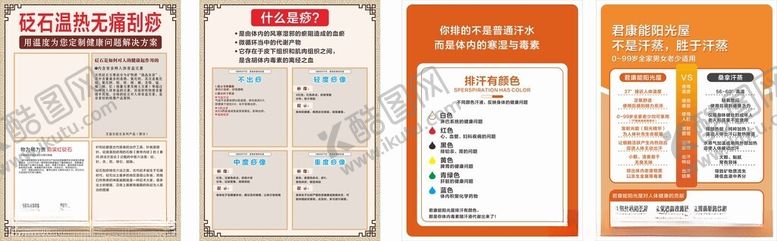 编号：40654202181446213955【酷图网】源文件下载-君康能养生海报