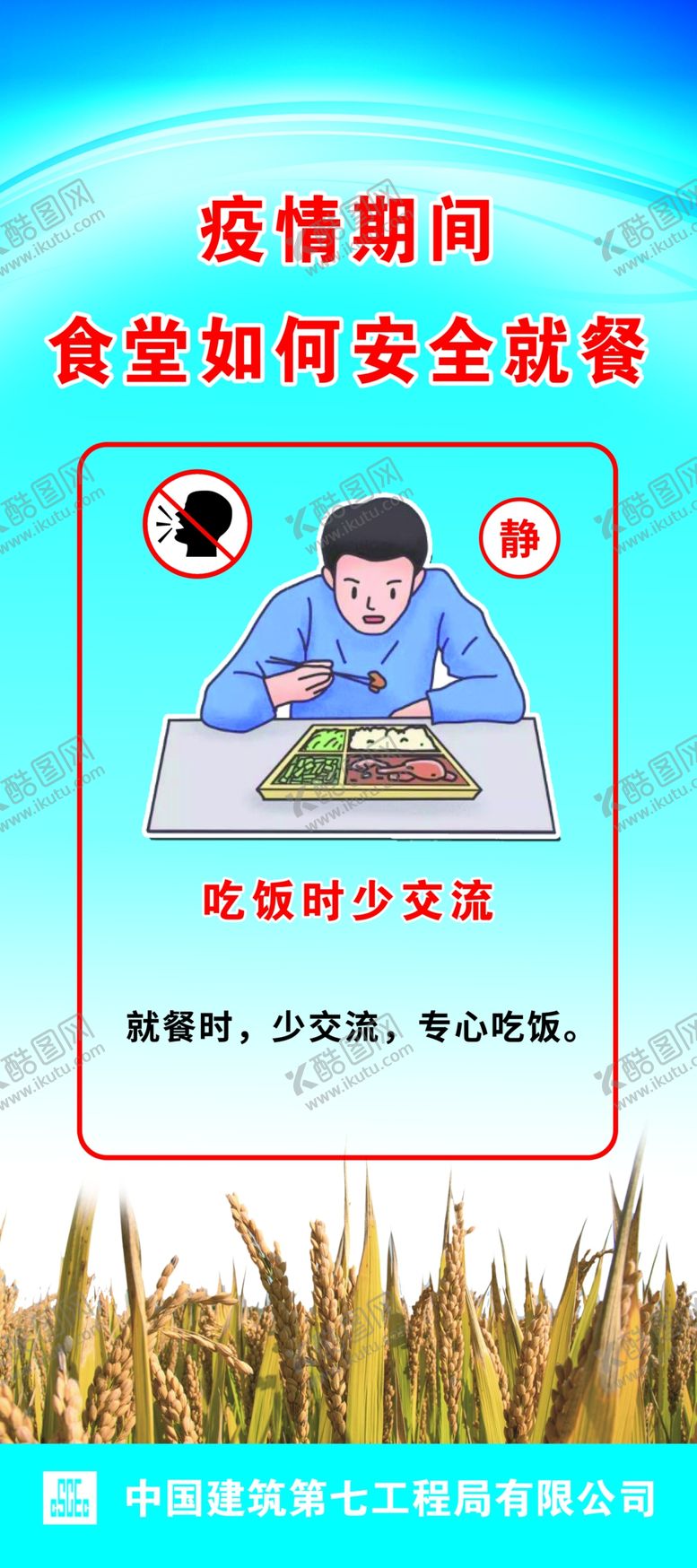编号：92871010040150540845【酷图网】源文件下载-节约粮食