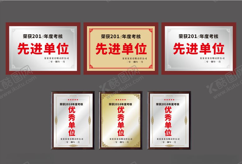 编号：67392509282026408124【酷图网】源文件下载-荣誉奖牌木托