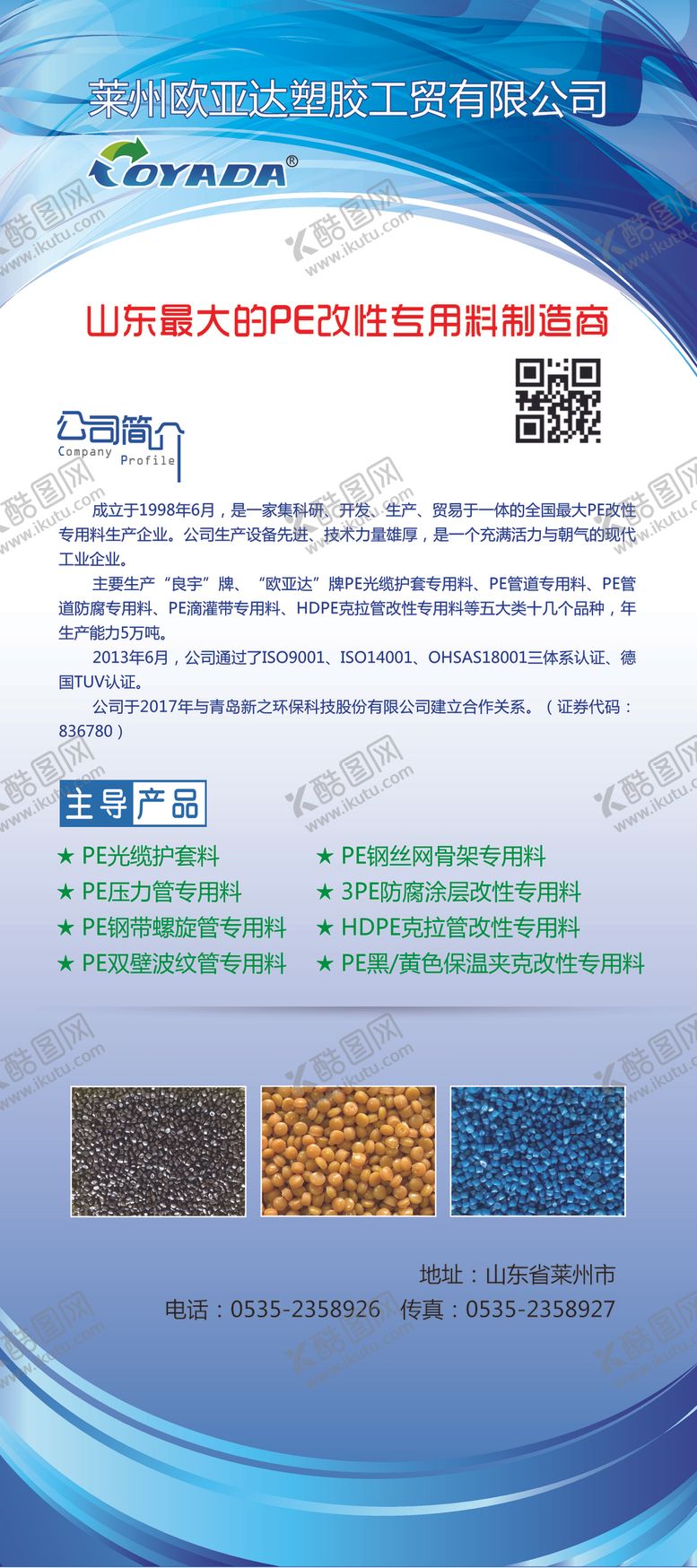 编号：98250110011130202297【酷图网】源文件下载-欧亚达再生