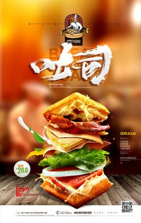 面包吐司海报