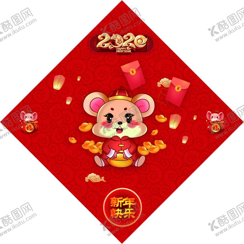 编号：62530207070549252311【酷图网】源文件下载-鼠撒元宝