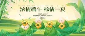 端午节插画活动主形象背景板kv