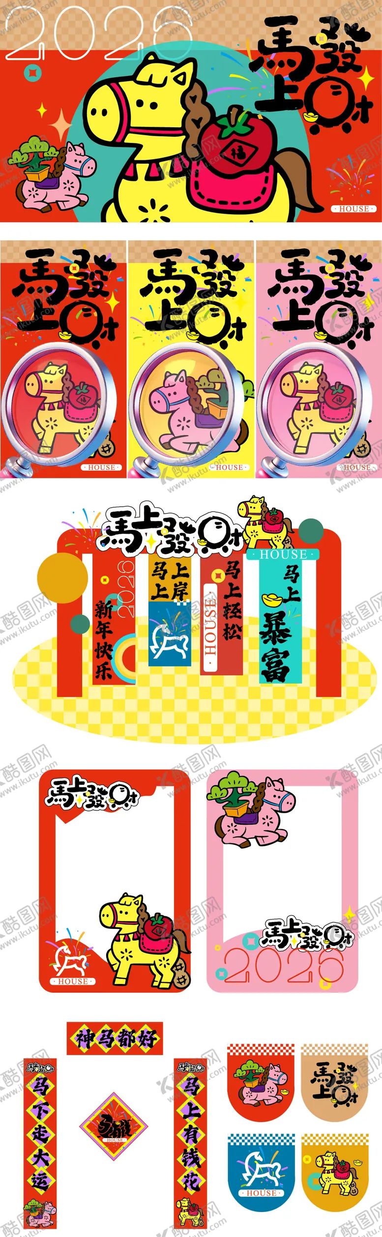 编号：16502201281649547218【酷图网】源文件下载-马上發财系列