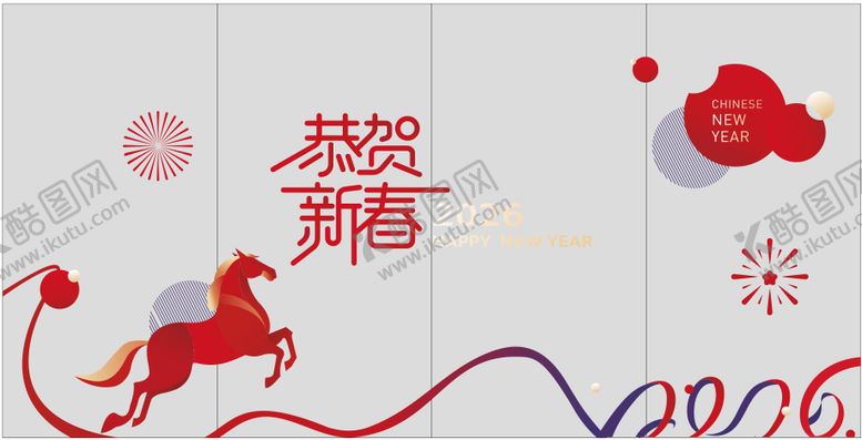 编号：89607901041910284365【酷图网】源文件下载-恭贺新春玻璃贴