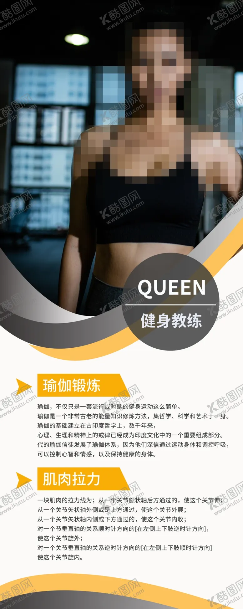 编号：13251612031725333697【酷图网】源文件下载-人物介绍