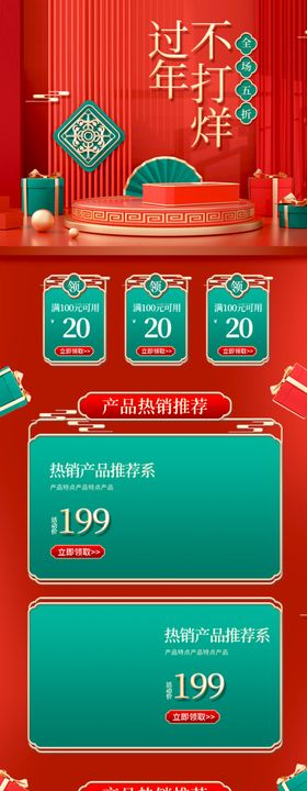 过年不打烊