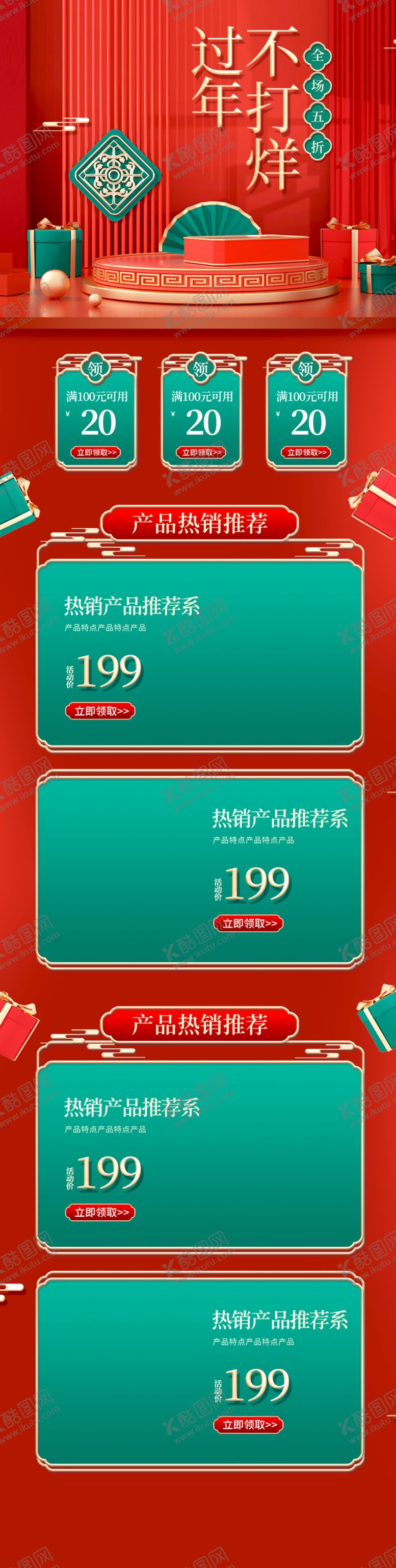 编号：76941005130734468367【酷图网】源文件下载-过年不打烊