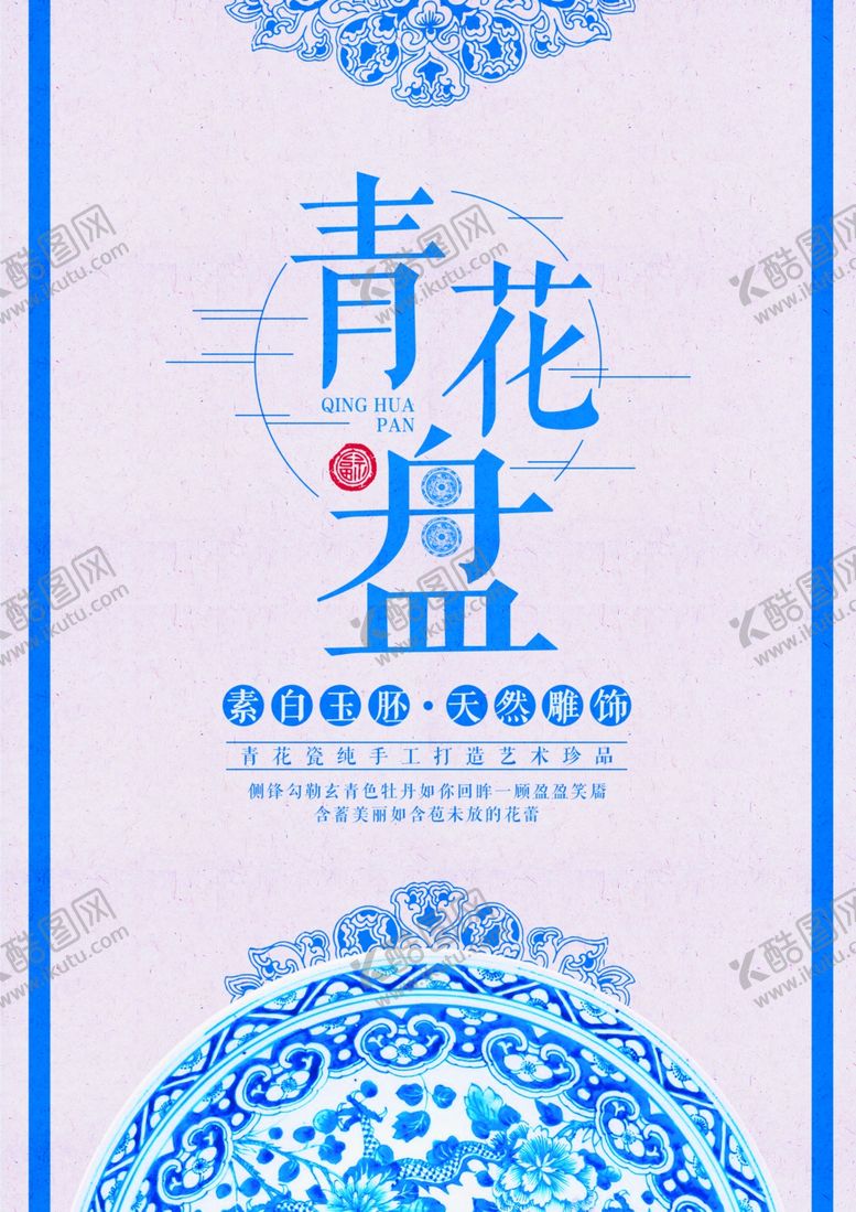 编号：26667809290235401435【酷图网】源文件下载-海报模板