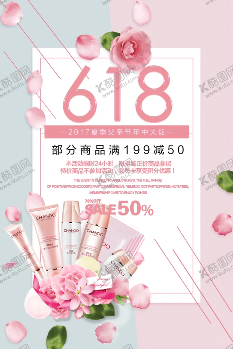 编号：53263207011937318740【酷图网】源文件下载-面膜