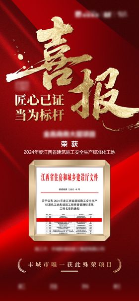 成长之星获奖喜报