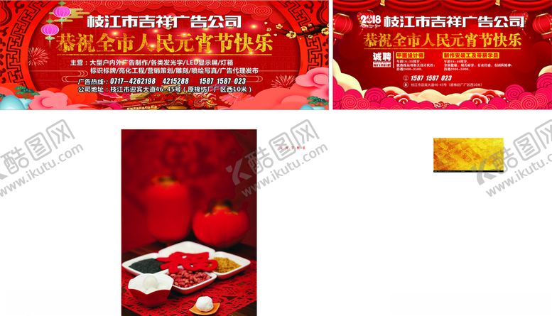 编号：39989210221255431362【酷图网】源文件下载-元宵节快乐