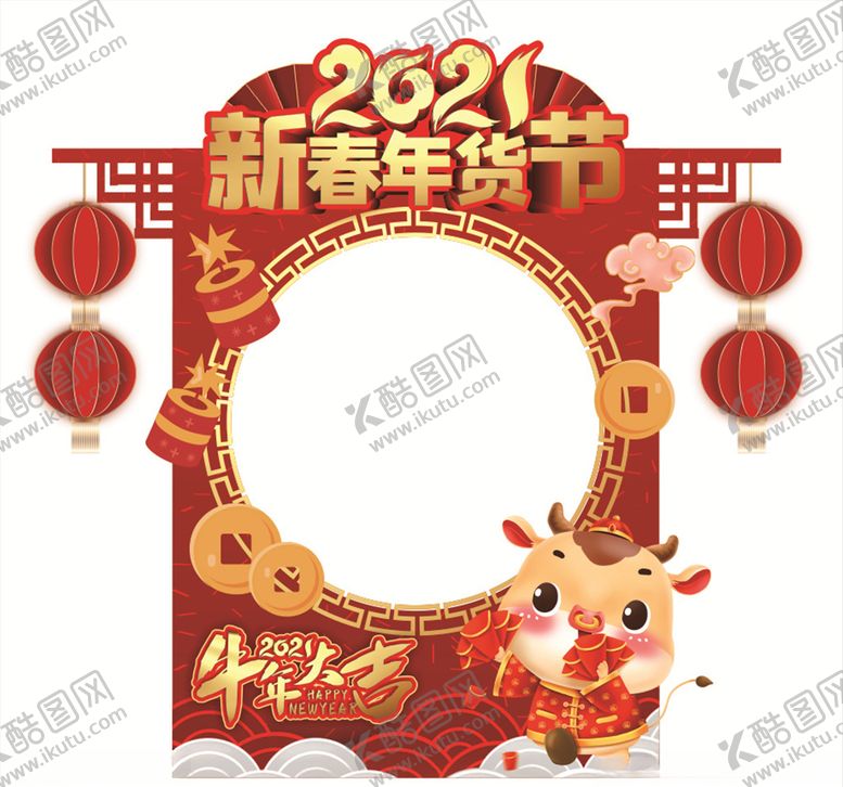 编号：73383904190847133426【酷图网】源文件下载-新春年货节