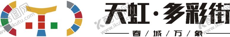编号：30392406261246089034【酷图网】源文件下载-商业街LOGO
