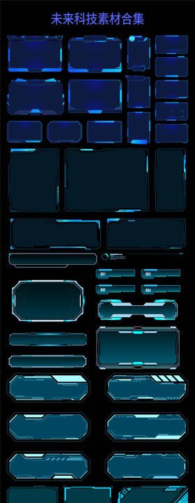 科技边框 数据可视化边框 游戏边框