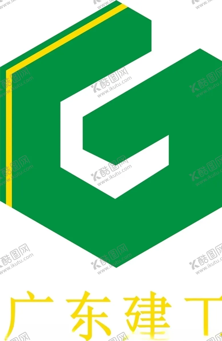 编号：78203206281931051113【酷图网】源文件下载-广东建工