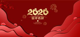 鼠年高清背景