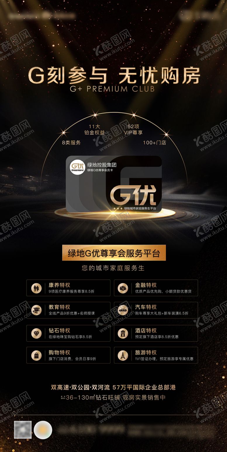 编号：19324510112053449746【酷图网】源文件下载-优惠卡黑金系列