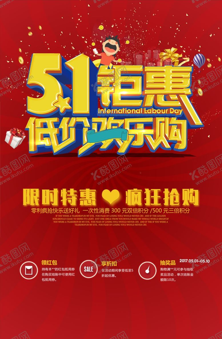 编号：15637009121517142269【酷图网】源文件下载-劳动节