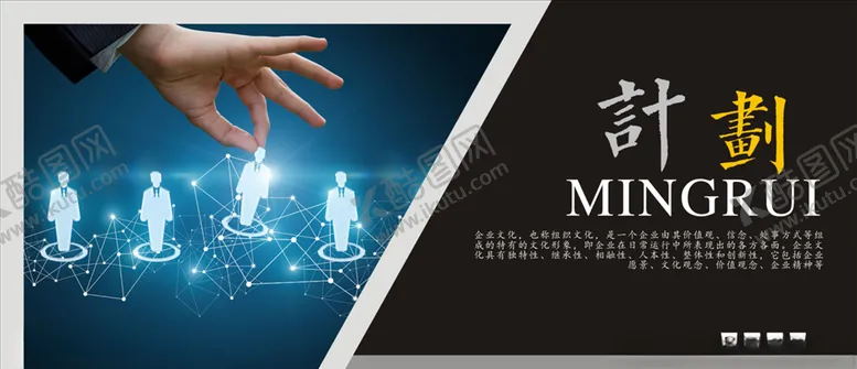 编号：17784406242119457736【酷图网】源文件下载-企业文化