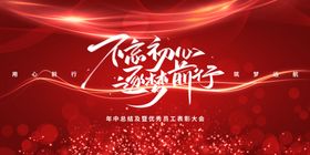 年中总结