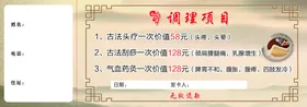 理疗养生卡