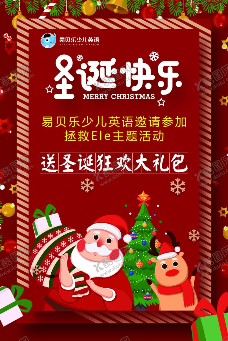 编号：16693610092019079441【酷图网】源文件下载-圣诞背景