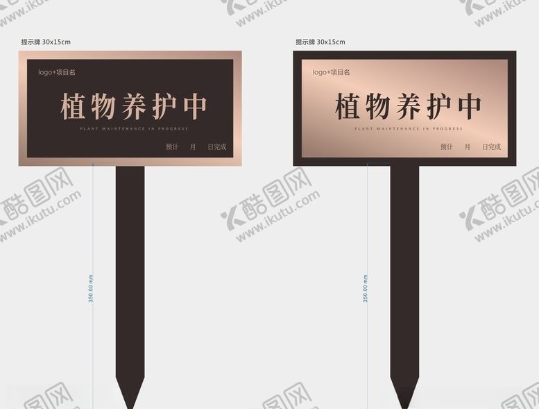 编号：37624109091540316903【酷图网】源文件下载-花草牌提示牌