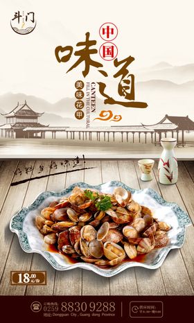 花甲