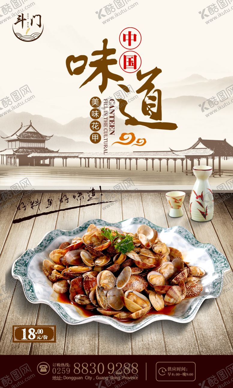 编号：98234905100315054109【酷图网】源文件下载-花甲