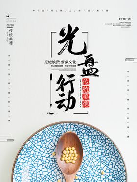 企业食堂