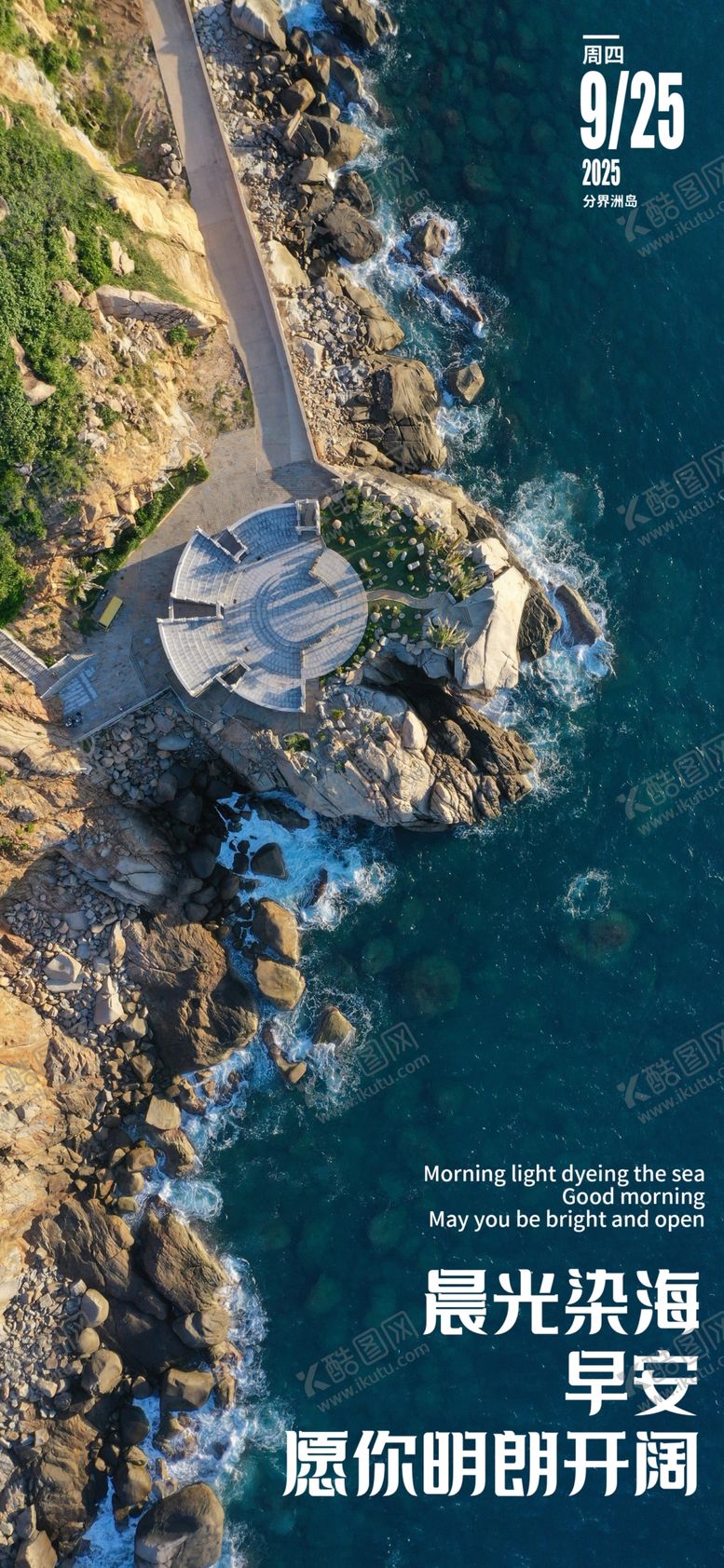 编号：42203604010727347408【酷图网】源文件下载-你好早安