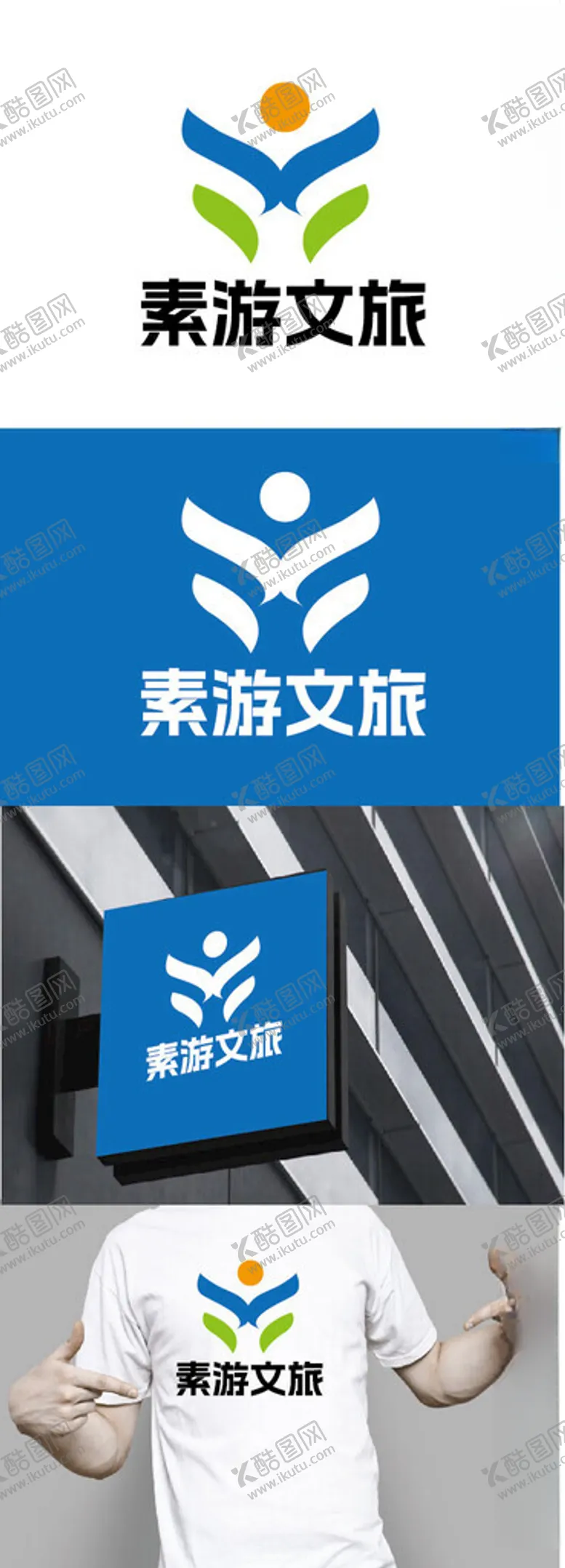编号：38633501201311109575【酷图网】源文件下载-文旅标识设计