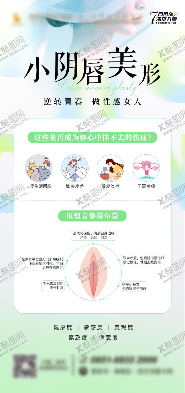 编号：49535207071206126022【酷图网】源文件下载-私密海报