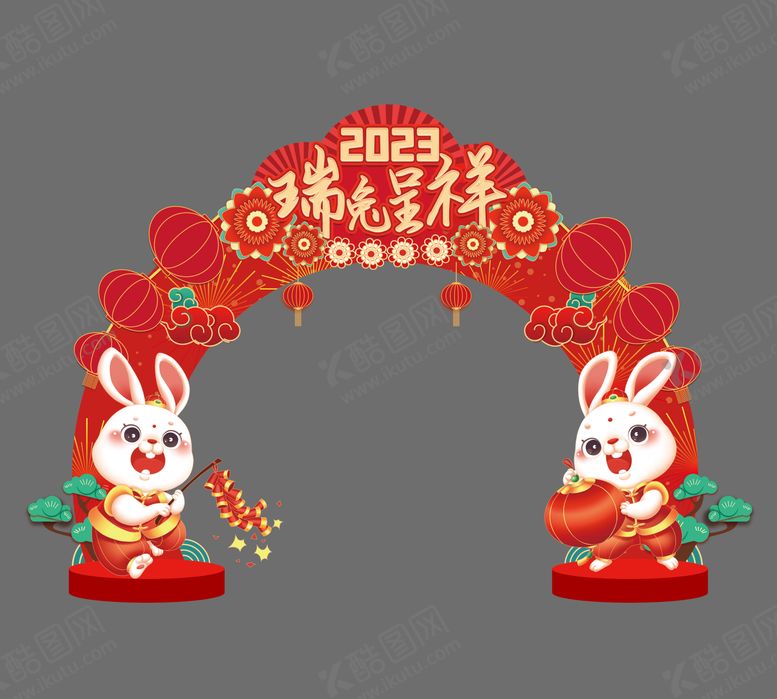 编号：19730701220104512125【酷图网】源文件下载-兔年拱门