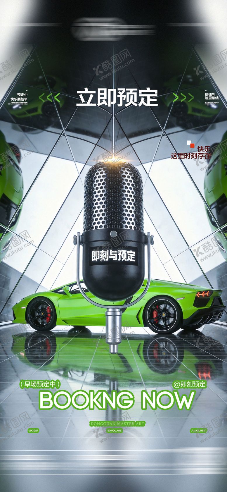 编号：75725104221533438134【酷图网】源文件下载-酒吧日常海报