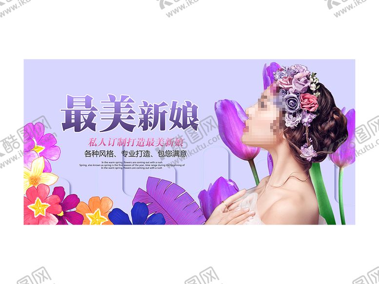 编号：75981609170000168093【酷图网】源文件下载-新娘