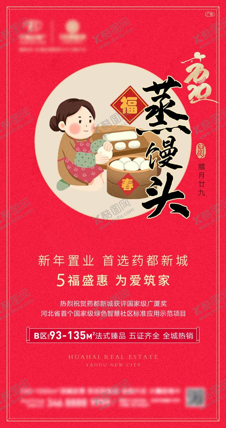 编号：21093510060714277861【酷图网】源文件下载-年