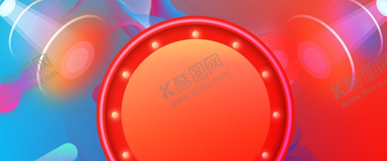 编号：59354706261418268123【酷图网】源文件下载-618广告