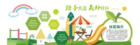 社区文化墙