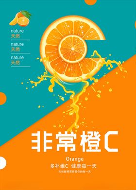 水果水果海报水果广告图片